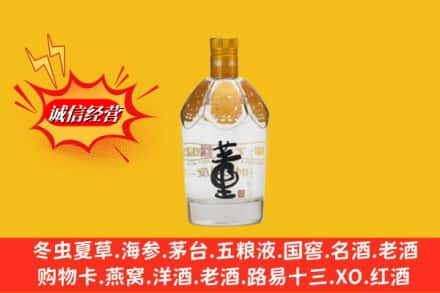 荆门市回收老董酒